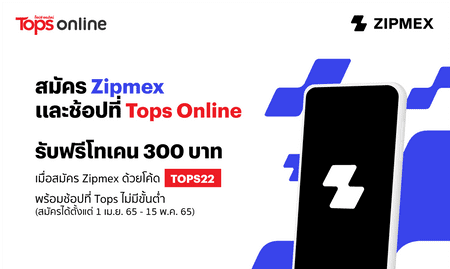 signup-tops-online-04-2022