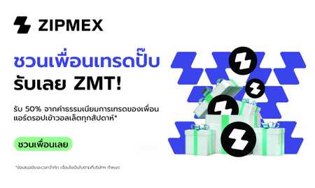 refer-a-friend-to-zipmex-211215