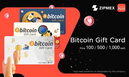 radarspoint-bitcoin-giftcard