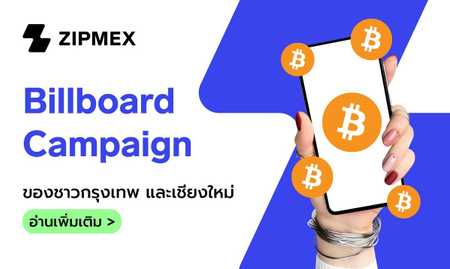 billboard-campaign