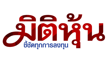 Zipmex รับมอบรางวัล“ สินค้าและบริการแห่งปี 2564 “