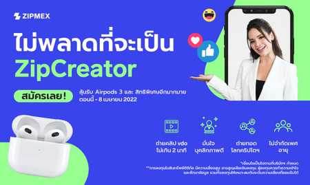 zipcreator-competition