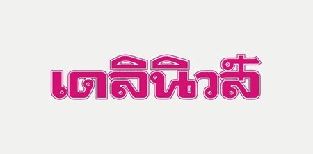 ‘ซิปเม็กซ์’ผนึกพันธมิตรหนุนสินทรัพย์ดิจิทัล เผยครึ่งปีเทรดสนั่น6.2หมื่นล.