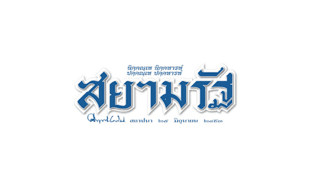 “ZIPMEX” จับมือ “สยามพารากอน” มอบประสบการณ์สุดพิเศษ จัด 2 กิจกรรมโดนใจนักลงทุนคริปโตฯ ครั้งแรกในประเทศไทย