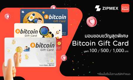 radarspoint-bitcoin-giftcard