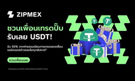 refer-friend-to-zipmex-230222