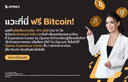 drop-by-get-free-bitcoin-at-the-experience-centre-04-2022